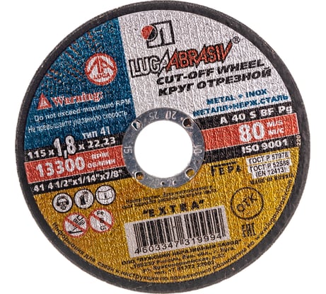 Круг отрезной по металлу (115х1.8х22 мм; A 40 S BF; 80 14А БУ) Луга 4603347319994