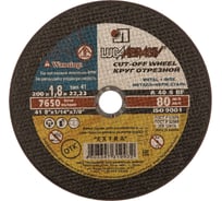 Круг отрезной по металлу (200х1.8х22 мм; А 40 S BF; 80 14А БУ) Луга D11002002218000