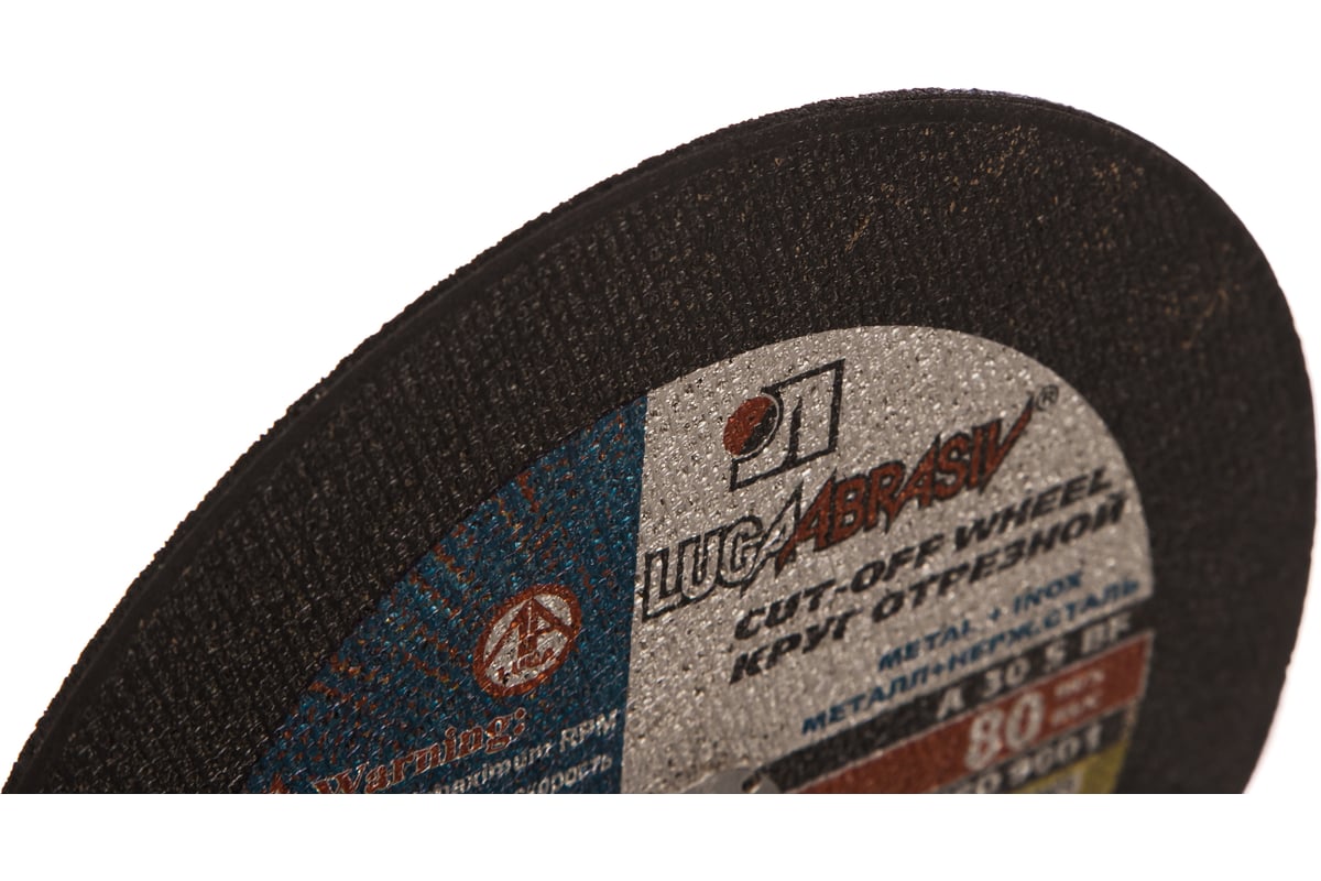 Круг отрезной по металлу (230х2.5х22 мм; A 30 S BF; 80 14А БУ) Луга ...