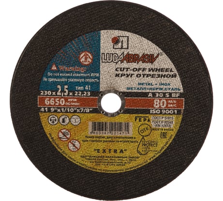 Круг отрезной по металлу (230х2.5х22 мм; A 30 S BF; 80 14А БУ) Луга 4603347221471