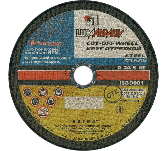 Круг отрезной по металлу (200х3.0х22 мм; A 24 S BF; 80 14А БУ) Луга D11002002230000