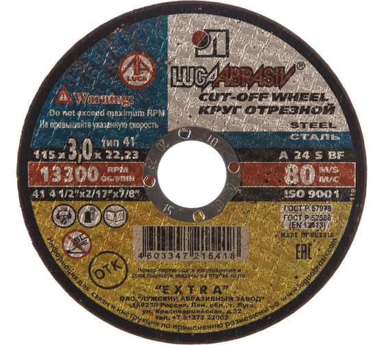 Круг отрезной по металлу (115х3.0х22 мм; A 24 S BF; 80 14А БУ) Луга 4603347215418