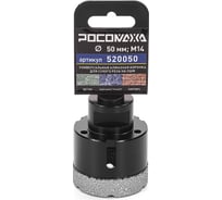 Универсальная алмазная коронка (50 мм; М14) для сухого реза на ушм РОСОМАХА 520050