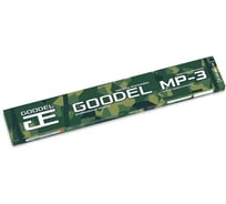 Электроды сварочные МР-3 3.0х350 мм, 1 кг GOODEL 23299