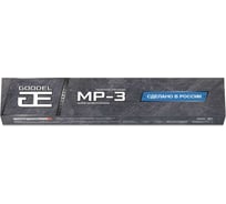 Электроды сварочные GOODEL CONSTRUCTION МР-3 3,0*350 (2,5 кг) 23302