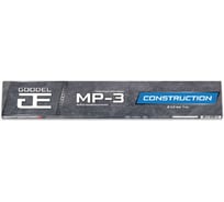 Электроды сварочные МР-3 3,0х350 (1 кг) GOODEL 0004303GC10