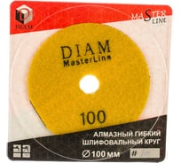 Круг алмазный гибкий шлифовальный АГШК Master Line (100х2 мм; №100; сухая) Diam 000566