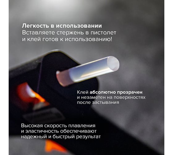 Клеевые стержни, диаметр 7 мм, длина 100 мм, прозрачные, комплект 6 шт. BRAUBERG 670291