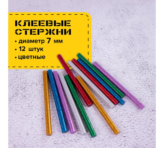 Клеевые стержни, диаметр 7 мм, длина 100 мм, цветные с блестками, комплект 12 шт. BRAUBERG 670319