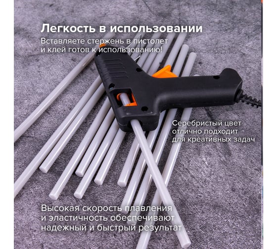 Клеевые стержни, диаметр 7 мм, длина 200 мм, серебристые, комплект 12 шт. BRAUBERG 670312