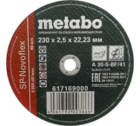Круг отрезной по нержавеющей стали SP-Novoflex (230x2.5x22.23 мм) Metabo 617169000