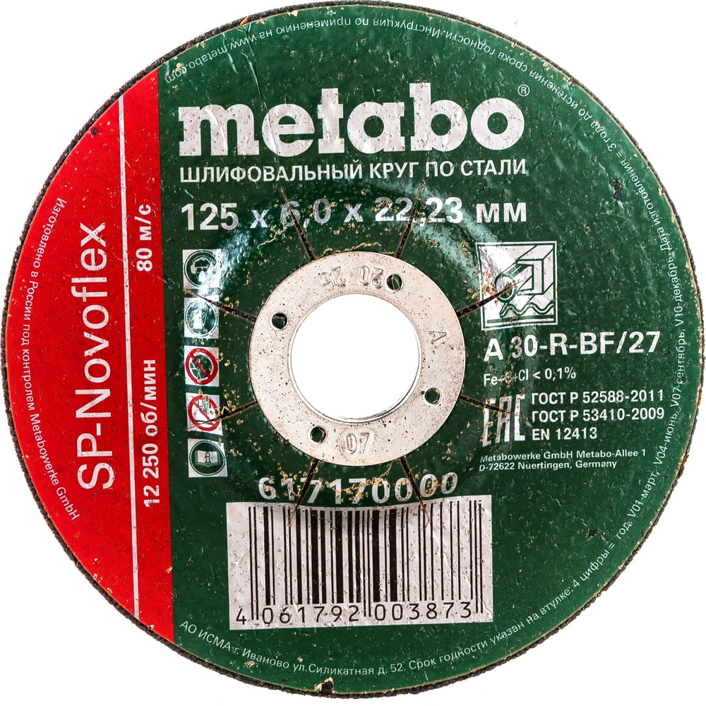 Круг обдирочный по стали SP-Novoflex (125x6x22.23 мм) Metabo 617170000 ...