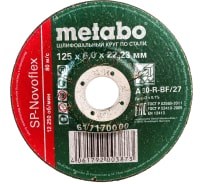 Круг обдирочный по стали SP-Novoflex (125x6x22.23 мм) Metabo 617170000
