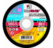 Круг отрезной по металлу (400х3.5х32 мм; А 24 S BF 14А БУ 80 2; для стационарных станков) Луга 4603347224564