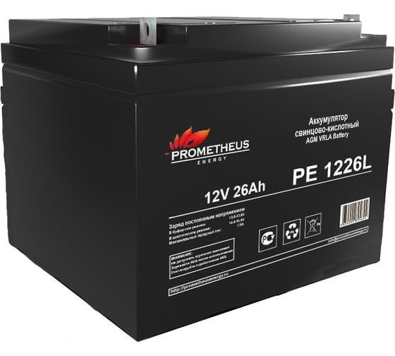 Аккумулятор PE1226L 26Ач, 12В Prometheus energy НФ-00006227