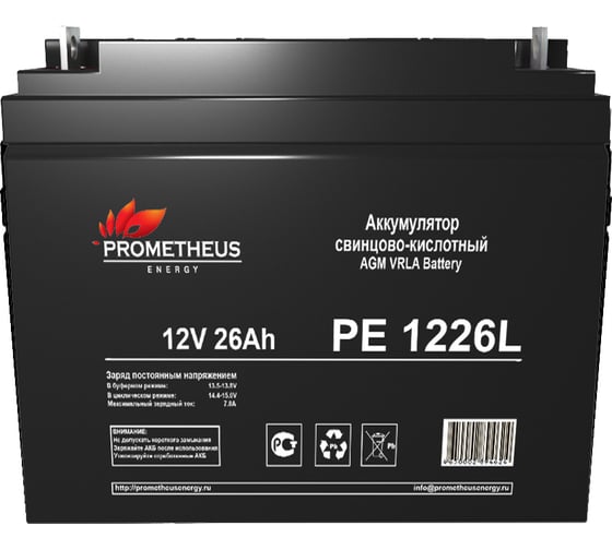Аккумулятор PE1226L 26Ач, 12В Prometheus energy НФ-00006227