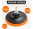 Тарелка опорная с липучкой 125 мм, М14 для УШМ Wokin 1352980 2