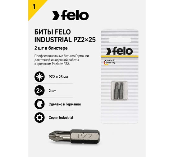 Бита крестовая PZ 2X25, 2шт Felo 02102036