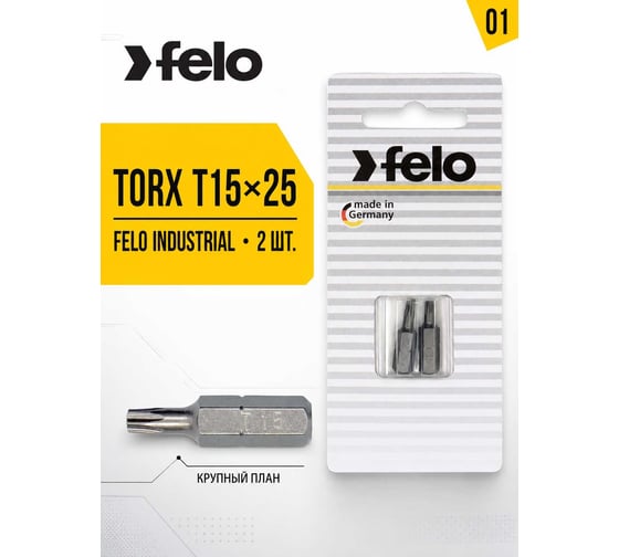 Бита крестовая Torx 10X25, 2 шт Felo 02615036