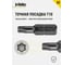 Бита Torx 10X25, 2шт Felo 02610036 4