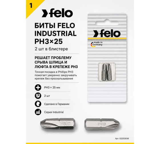 Бита крестовая PH 3X25, 2шт Felo 02203036