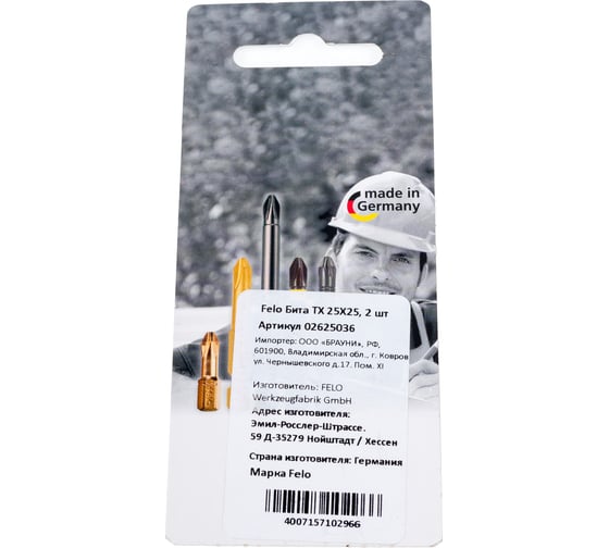 Бита крестовая Torx 25X25, 2 шт Felo 02625036