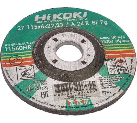 Круг обдирочный 115x6х22 мм, A24R, тип 27 Hikoki RUH11560 1