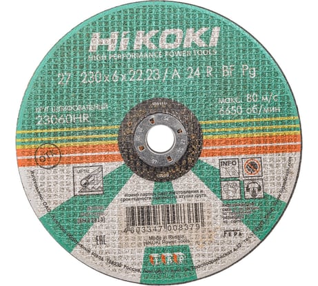 Круг обдирочный 230x6х22 мм, A24R, тип 27 Hikoki RUH23060