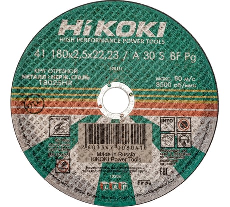 Круг отрезной 180x2.5x22 мм, A30S, тип 41 Hikoki RUH18025