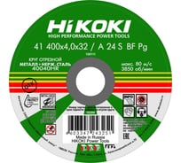 Круг отрезной 400x4х32 мм, A24S, тип 41 Hikoki RUH40040