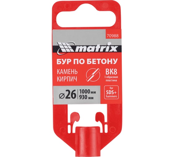 Бур по бетону (26x1000х950 мм; SDS-plus) MATRIX 70988