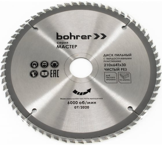 Диск пильный твердосплавный по дереву Мастер 210x30/20 мм, 64Т Bohrer 38221064