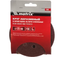 Круг абразивный на ворсовой подложке под липучку (5 шт; 125 мм; P40; 8 отв) MATRIX 73802