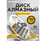 Диск алмазный по керамограниту 180x25.4 мм Kronger K100180 2