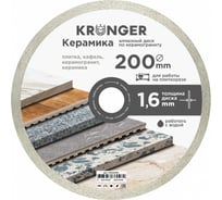 Диск алмазный по керамограниту 200x25.4 мм Kronger K100200