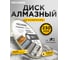 Диск алмазный по керамограниту 230x25.4 мм Kronger K100230 2
