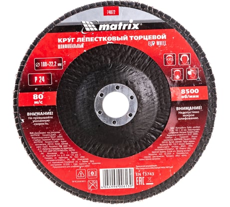 Круг лепестковый торцевой (180x22.2 мм; P25) MATRIX 74072