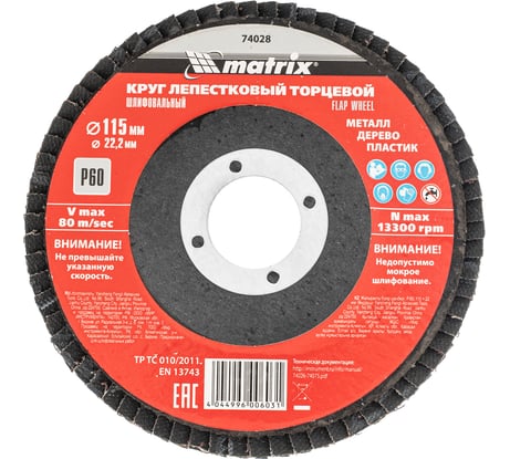 Круг лепестковый торцевой (115x22.2 мм; P60) MATRIX 74028