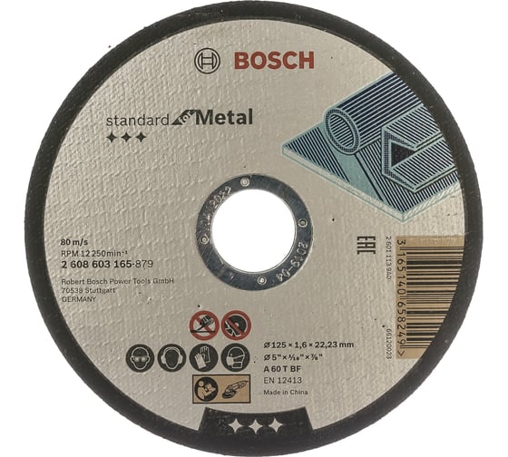 Круг отрезной по металлу Standard (125x1.6х22.2 мм) Bosch 2608603165
