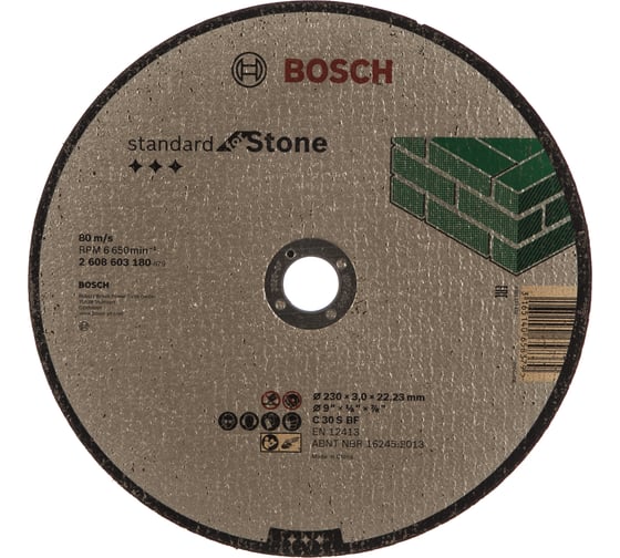 Круг отрезной Standard по камню (230x3х22.2 мм) Bosch 2608603180 1