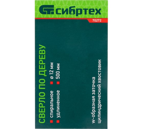 Сверло по дереву (12x500х250 мм, ц/х) СИБРТЕХ 70272