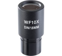 Окуляр WF10х, 18 мм, с сеткой Микромед 10604