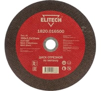 Диск отрезной Elitech 1820.016500 184673
