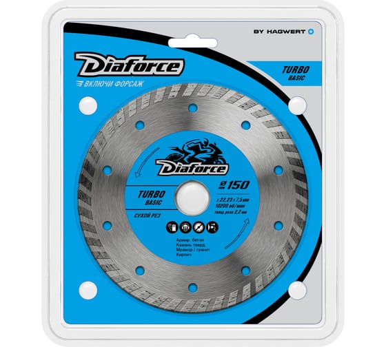 Диск алмазный Turbo basic 150x22.23x7.5x2.2 мм, сухой рез DIAFORCE 511150 1