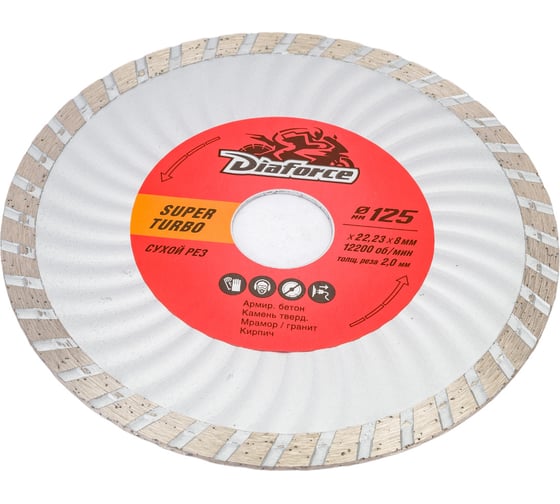 Диск алмазный Super turbo 125x22.23x8х2 мм, сухой рез DIAFORCE 502125