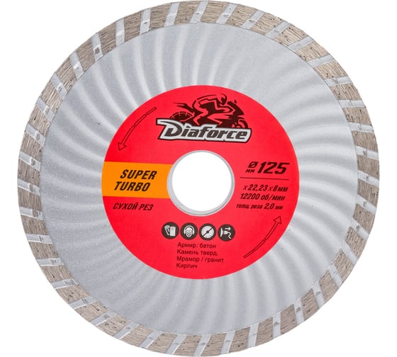 Диск алмазный Super turbo 125x22.23x8х2 мм, сухой рез DIAFORCE 502125