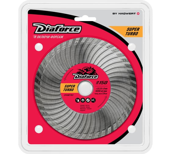 Диск алмазный Super turbo 150x22.23x8х2.6 мм, сухой рез DIAFORCE 502150