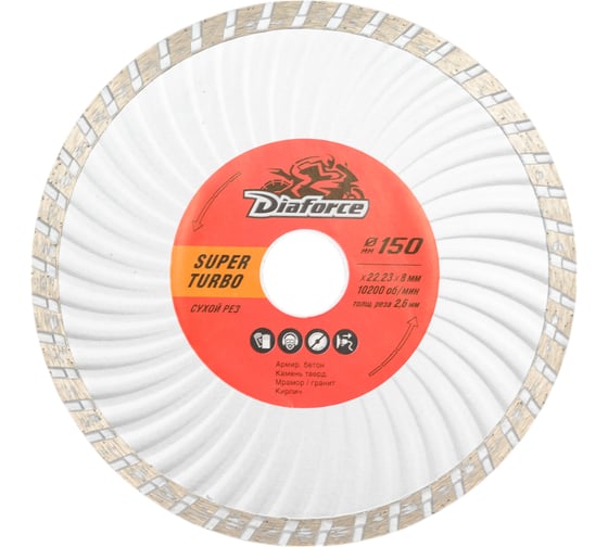 Диск алмазный Super turbo 150x22.23x8х2.6 мм, сухой рез DIAFORCE 502150