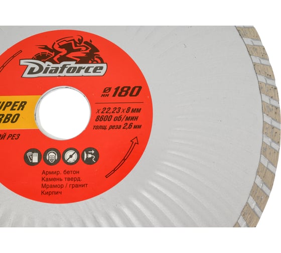 Диск алмазный Super turbo 180x22.23x8х2.6 мм, сухой рез DIAFORCE 502180