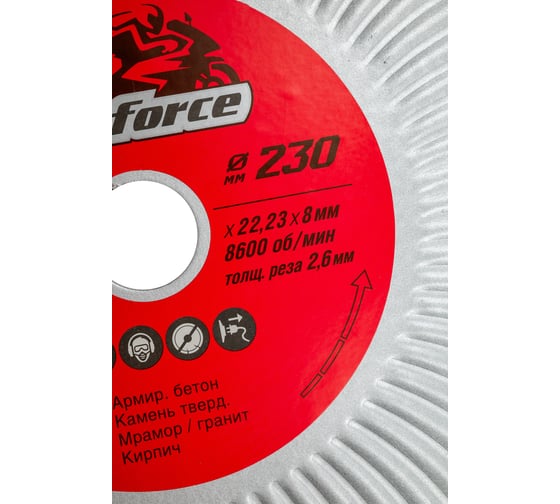 Диск алмазный Super turbo 230x22.23x8х2.6 мм, сухой рез DIAFORCE 502230